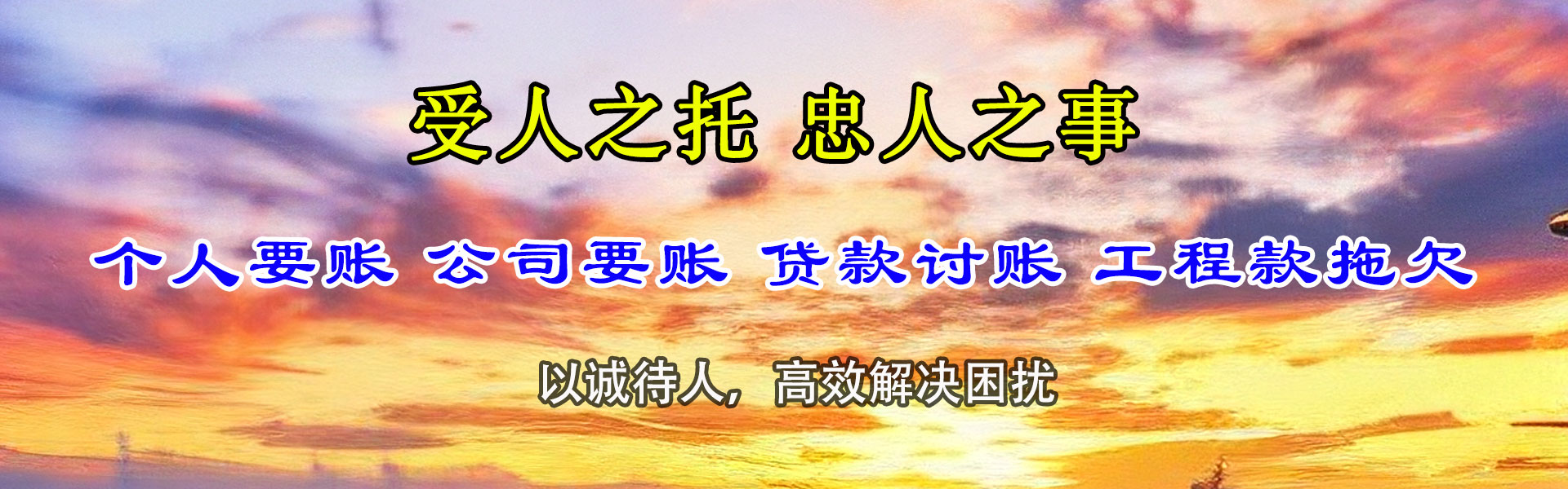 嘉兴清债公司